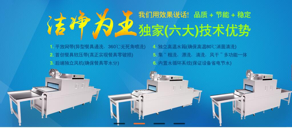 亞鈦洗碗機六大技術(shù) 亞鈦洗碗機六大技術(shù)