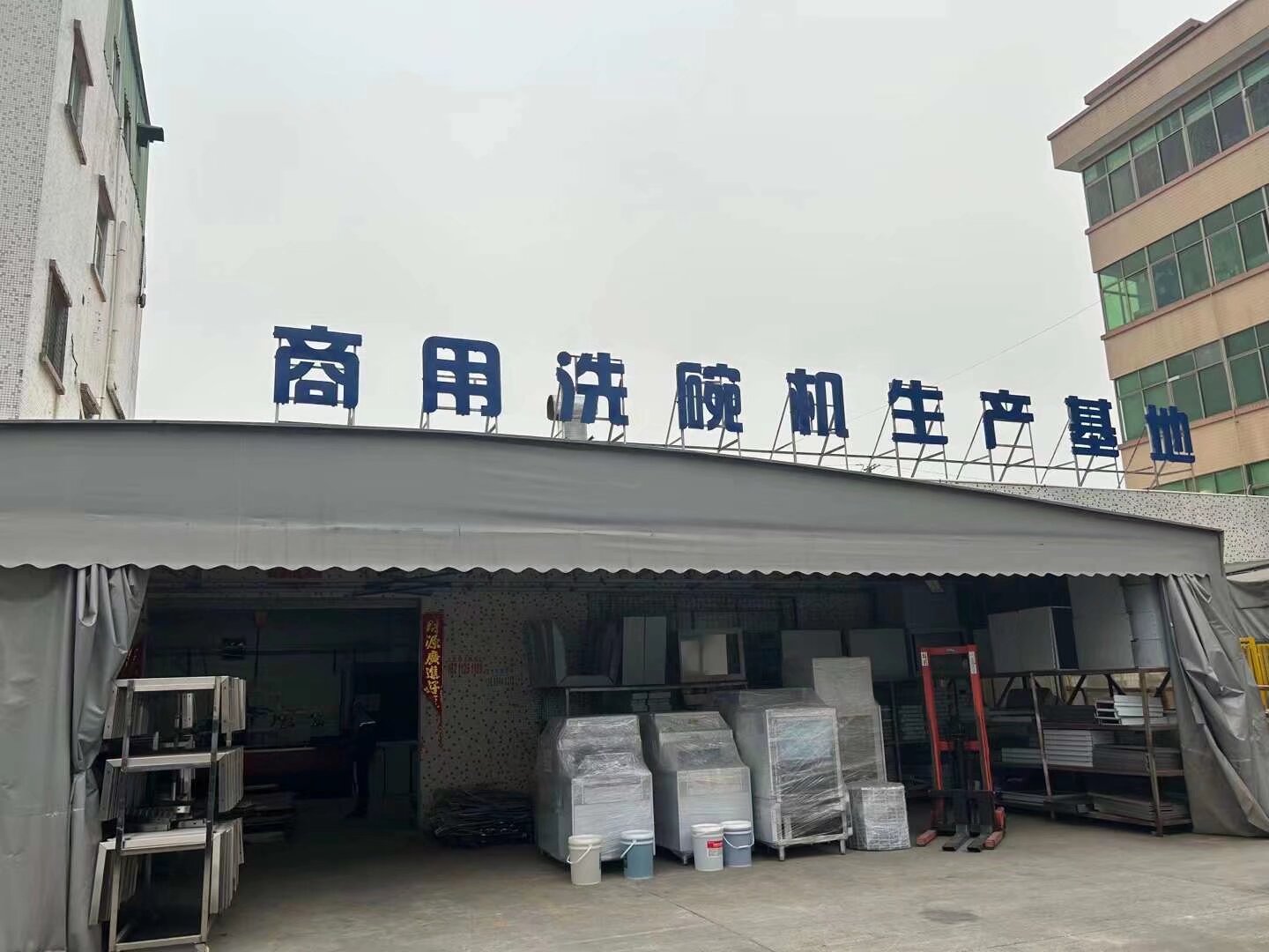 亞鈦洗碗機(jī)工廠(chǎng)概覽